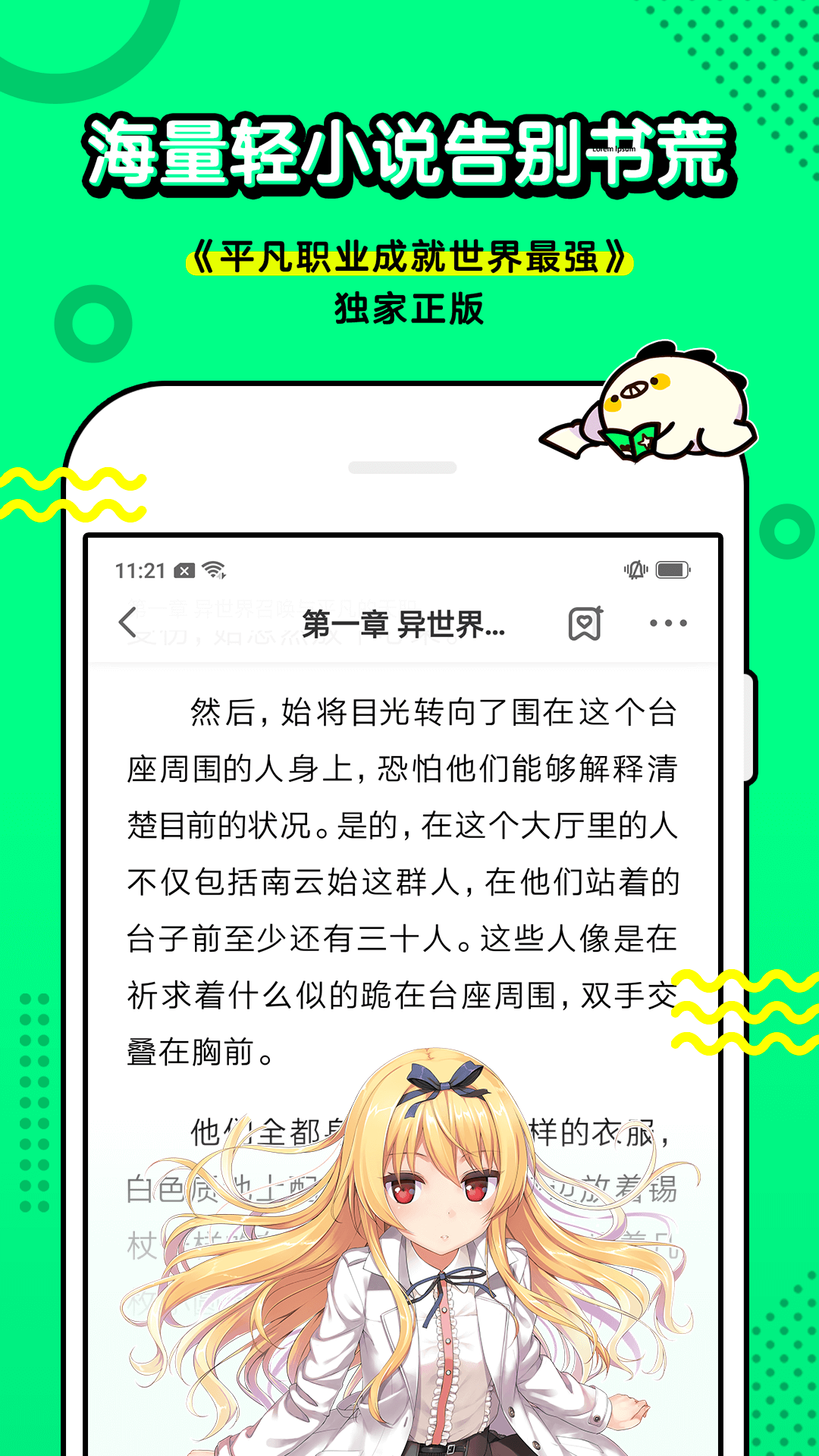 叭哒漫画app免费版图4