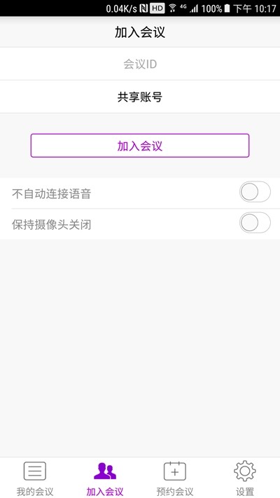 会畅教育手机版图3