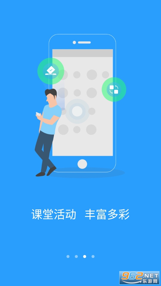 u校园app图3