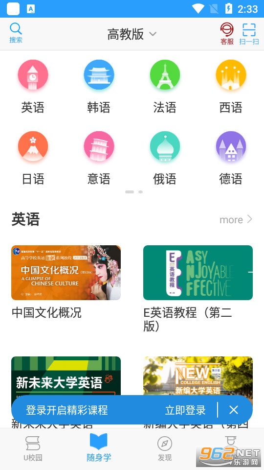 u校园app图4