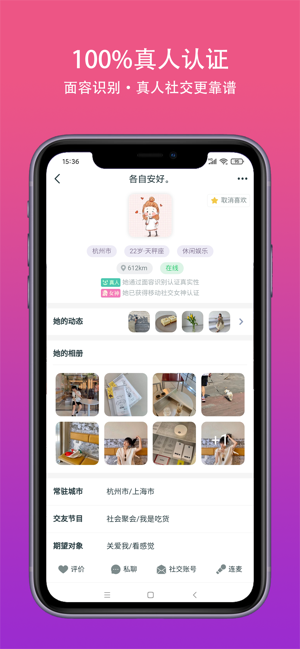 真遇图2