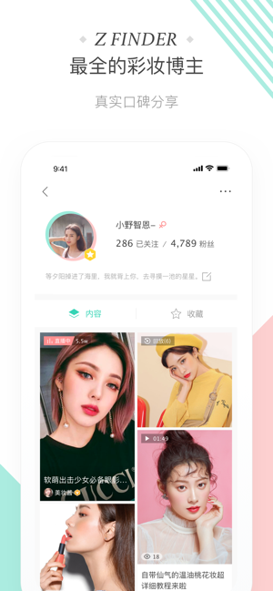 斩颜app图2