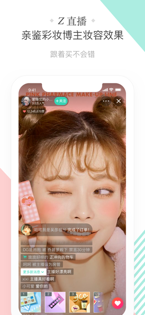 斩颜app图3