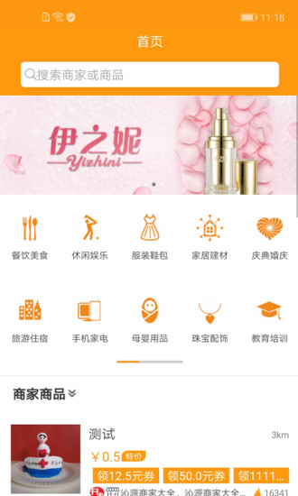沁源商家大全图3