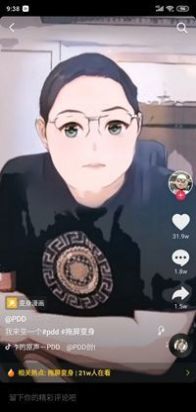 抖音变身漫画小游戏官方版