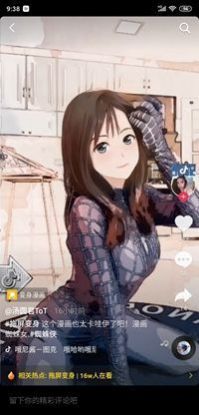 抖音变身漫画小游戏官方版图2