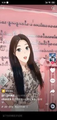 抖音变身漫画小游戏官方版图4