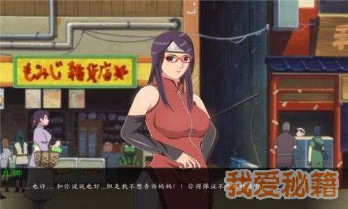 火影忍者最后的战争2.1图2
