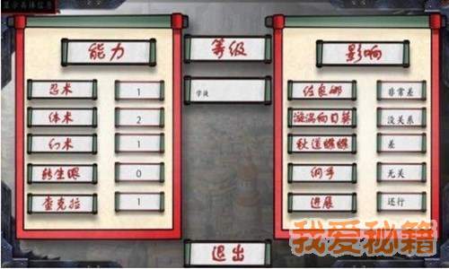 火影忍者最后的战争2.1图3