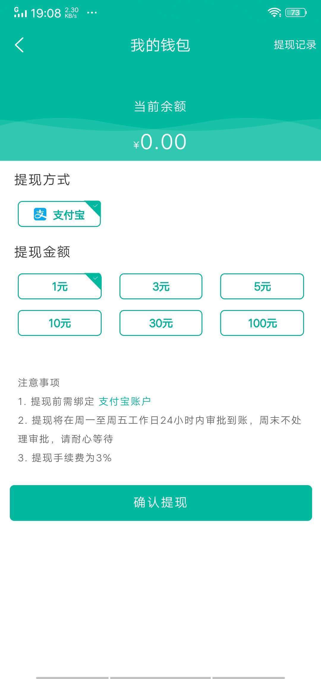 闲蛋赚钱app图3