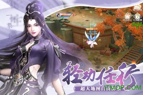 游梦江湖