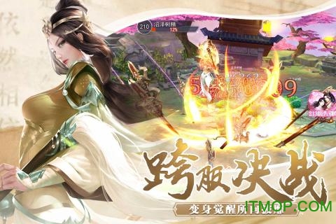 游梦江湖图3