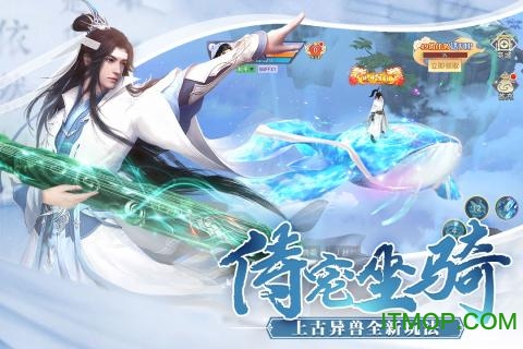 游梦江湖图4