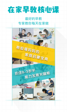小步在家早教官方版