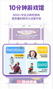 小步在家早教官方版图2