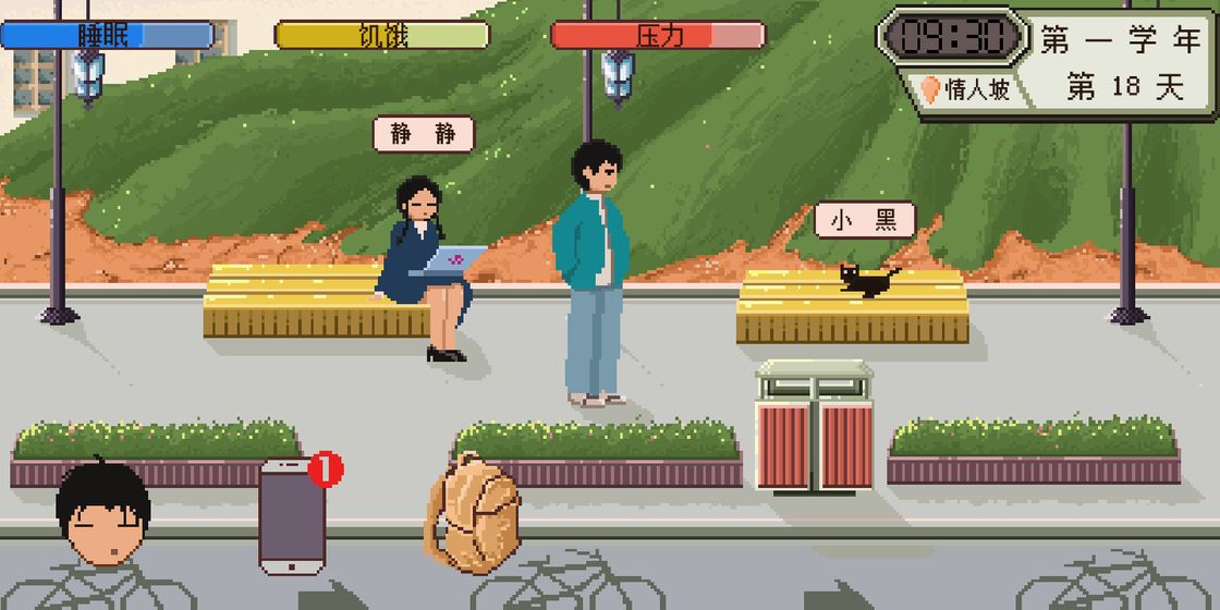 普通的大学模拟器图3