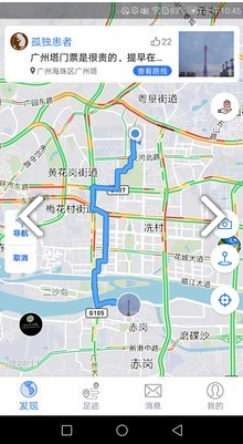 地图笔记app软件下载图2