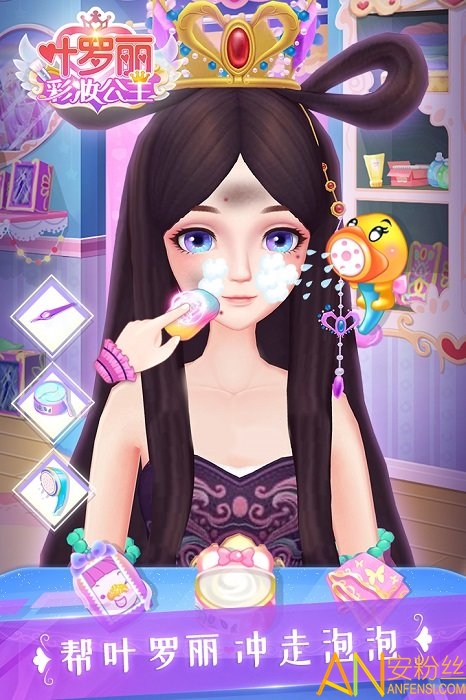 叶罗丽彩妆公主内测版图5