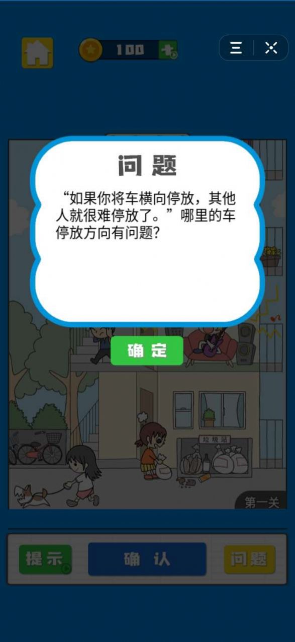 画画脑洞大大大游戏最新版
