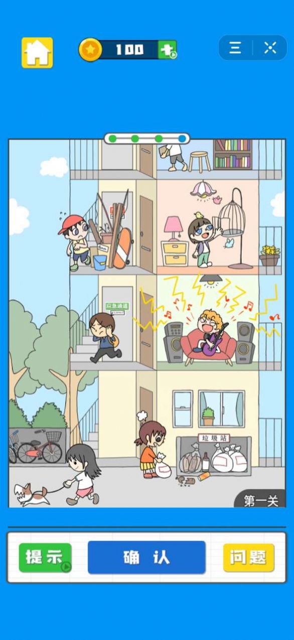 画画脑洞大大大游戏最新版图3