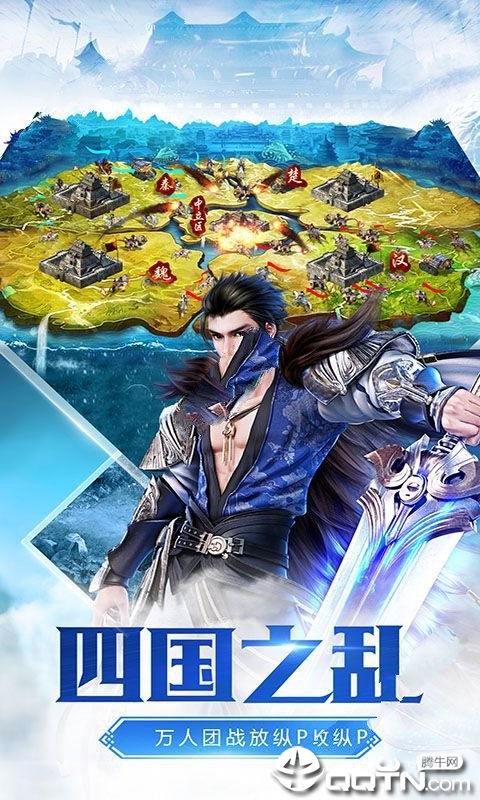梦回征途bt版图3