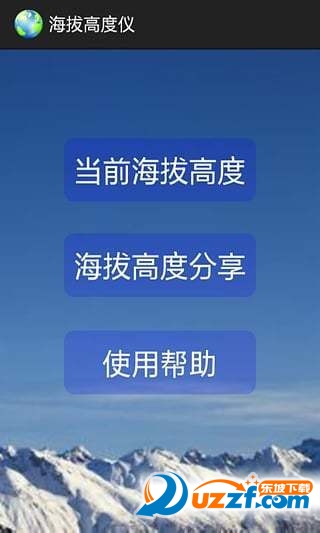 海拔高度仪