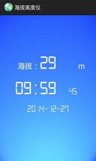海拔高度仪图3