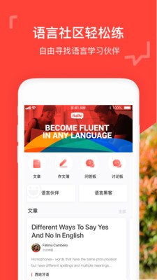 italki国内版图2
