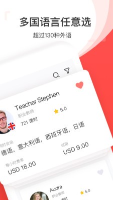 italki国内版图3