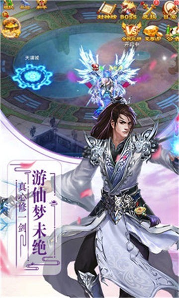 轩辕斗破图2