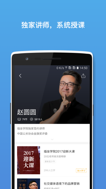 好多课app最新版