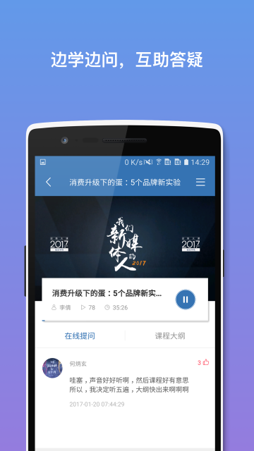 好多课app最新版图2