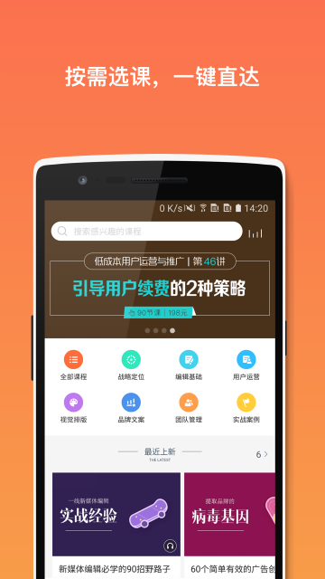 好多课app最新版图3