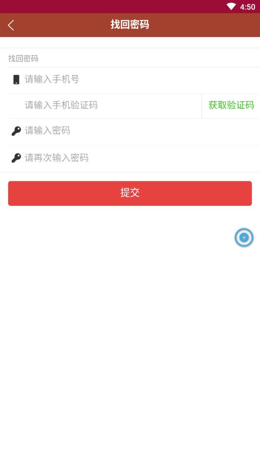 乐刷宝app图2