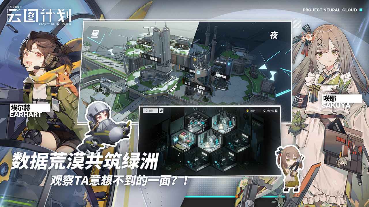 少女前线云图计划2022官方版最新版下载图1