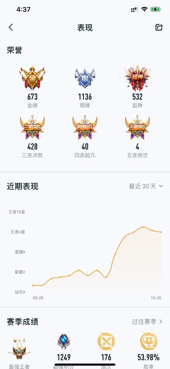 王者荣耀隐藏战绩破解图3