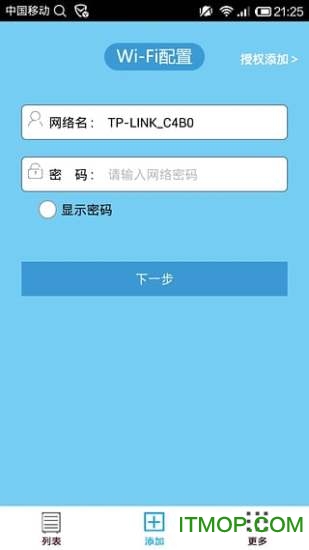 智能管家婆app图2