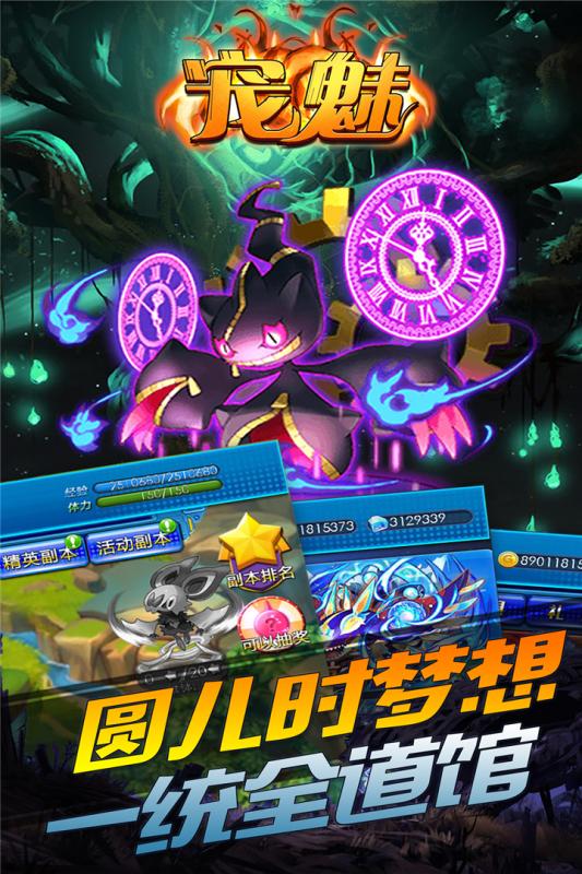 山河城宝可梦手游
