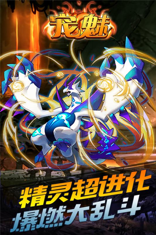 山河城宝可梦手游图2