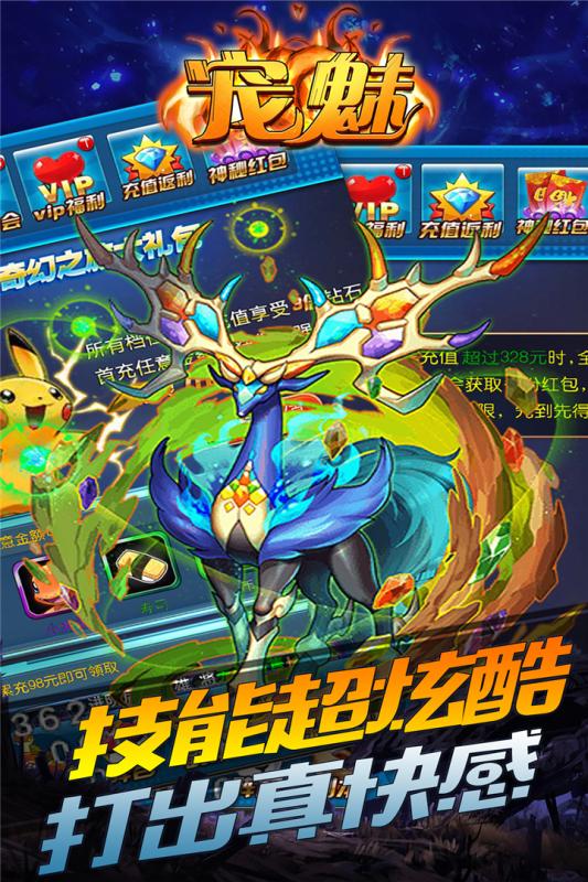 山河城宝可梦手游图3