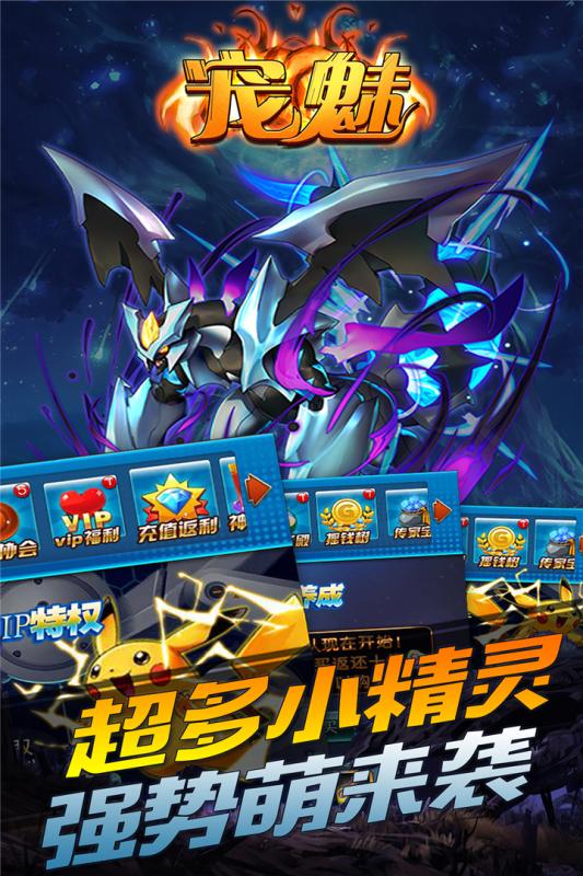 山河城宝可梦手游图4