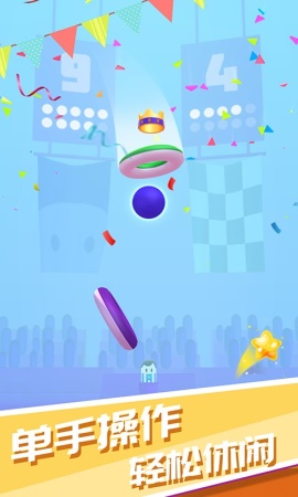 激斗球球图2