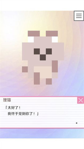 像素男友22最新版图2