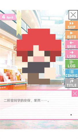 像素男友22最新版图3