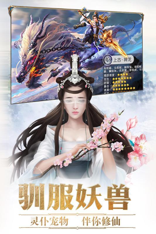 完美红颜手游官方版图2