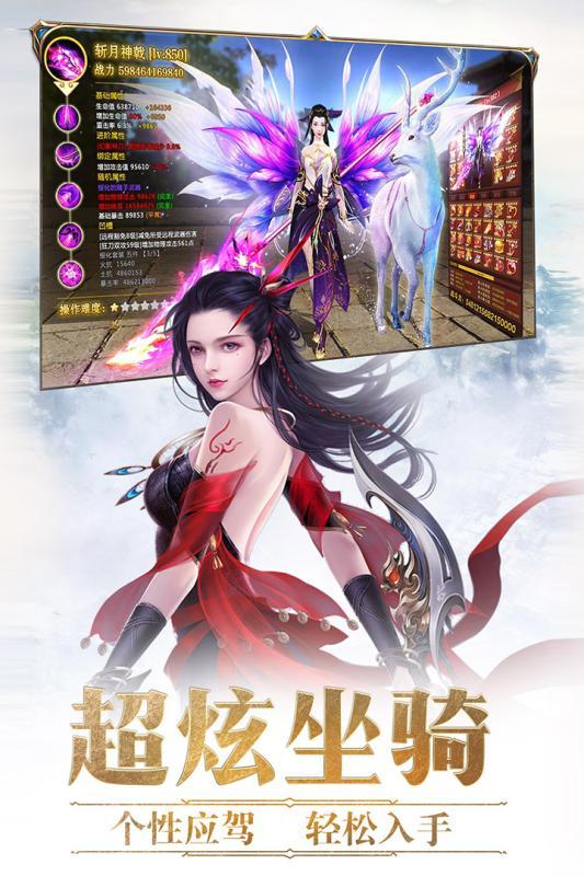 完美红颜手游官方版图4