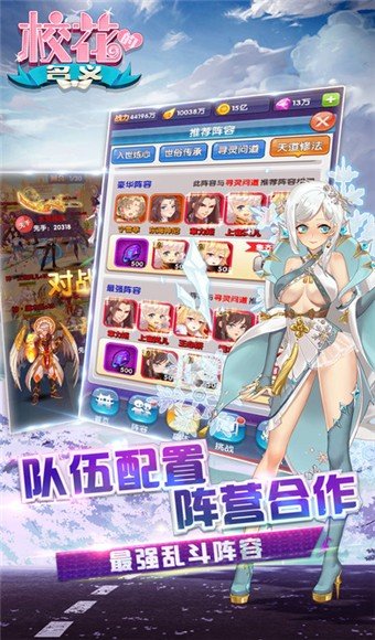 校花的名义