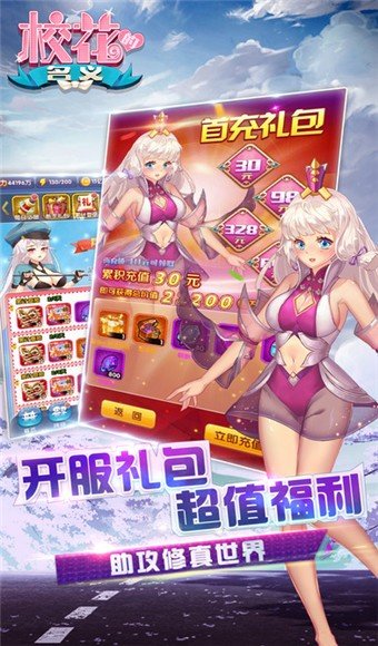 校花的名义图2