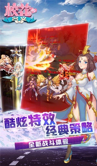 校花的名义图3