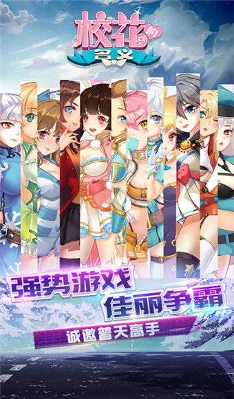 校花的名义图5